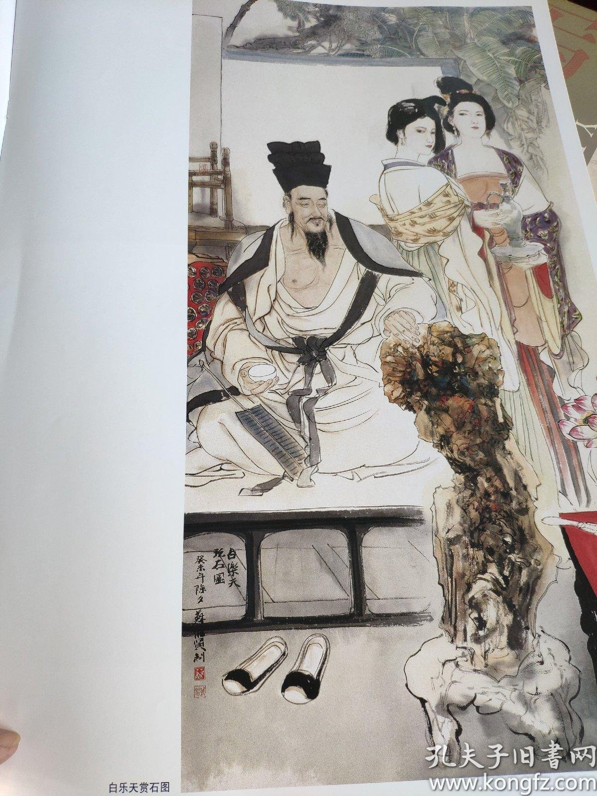 苏维贤水墨仕女画法 美术教学示范作品 天津杨柳青画社   大本4开库存