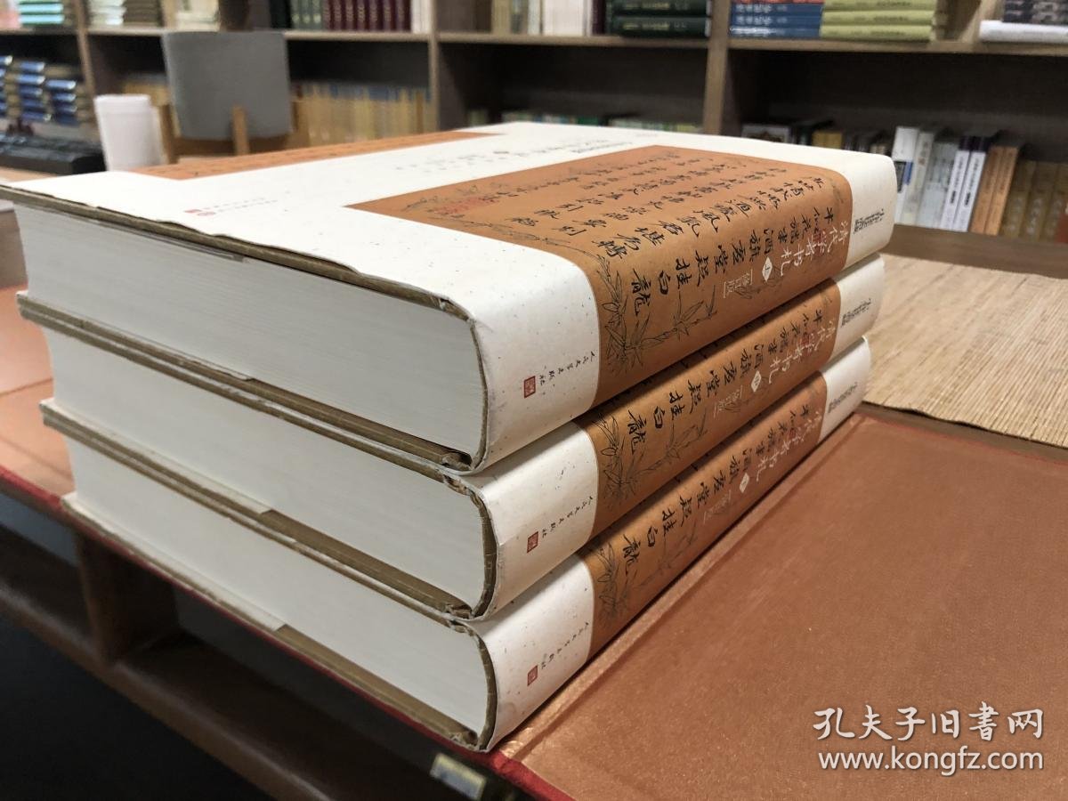 小莽苍苍斋藏清代学者书札(一版一印)