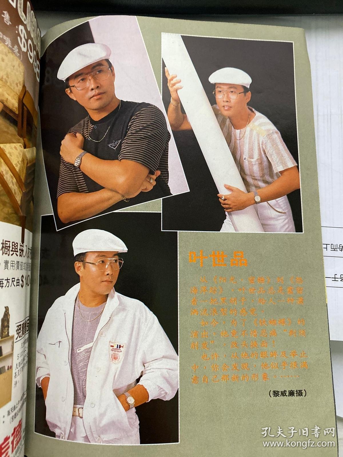 新加坡电视周刊225代李文海河合奈保子王玉清陈碧凤陈秀环黄文永
