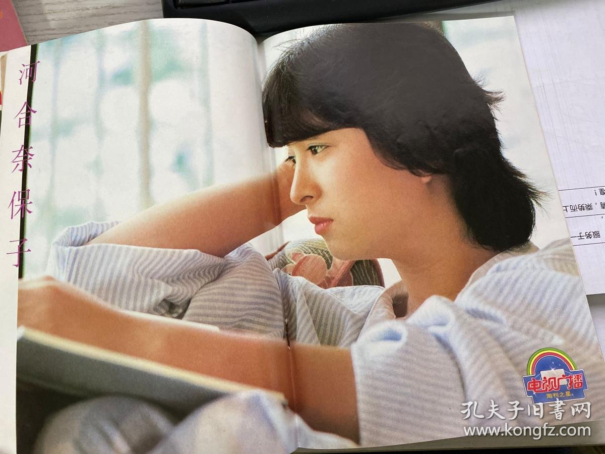 新加坡电视周刊225代李文海河合奈保子王玉清陈碧凤陈秀环黄文永