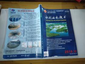 水利水电技术 2012 10