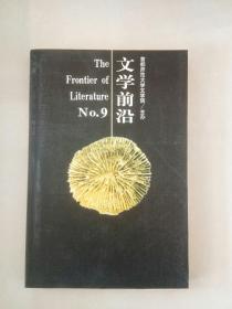 怎样当车间主任
