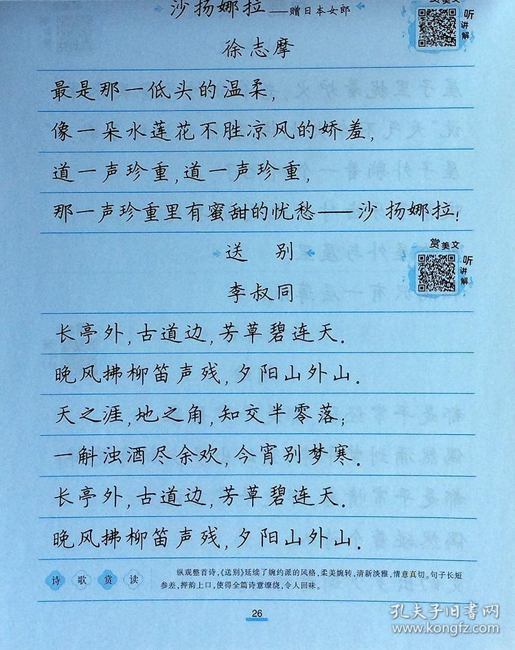 硬笔书法字帖6册名家散文心灵小语格言警句优美诗歌名人名词楷书赏读