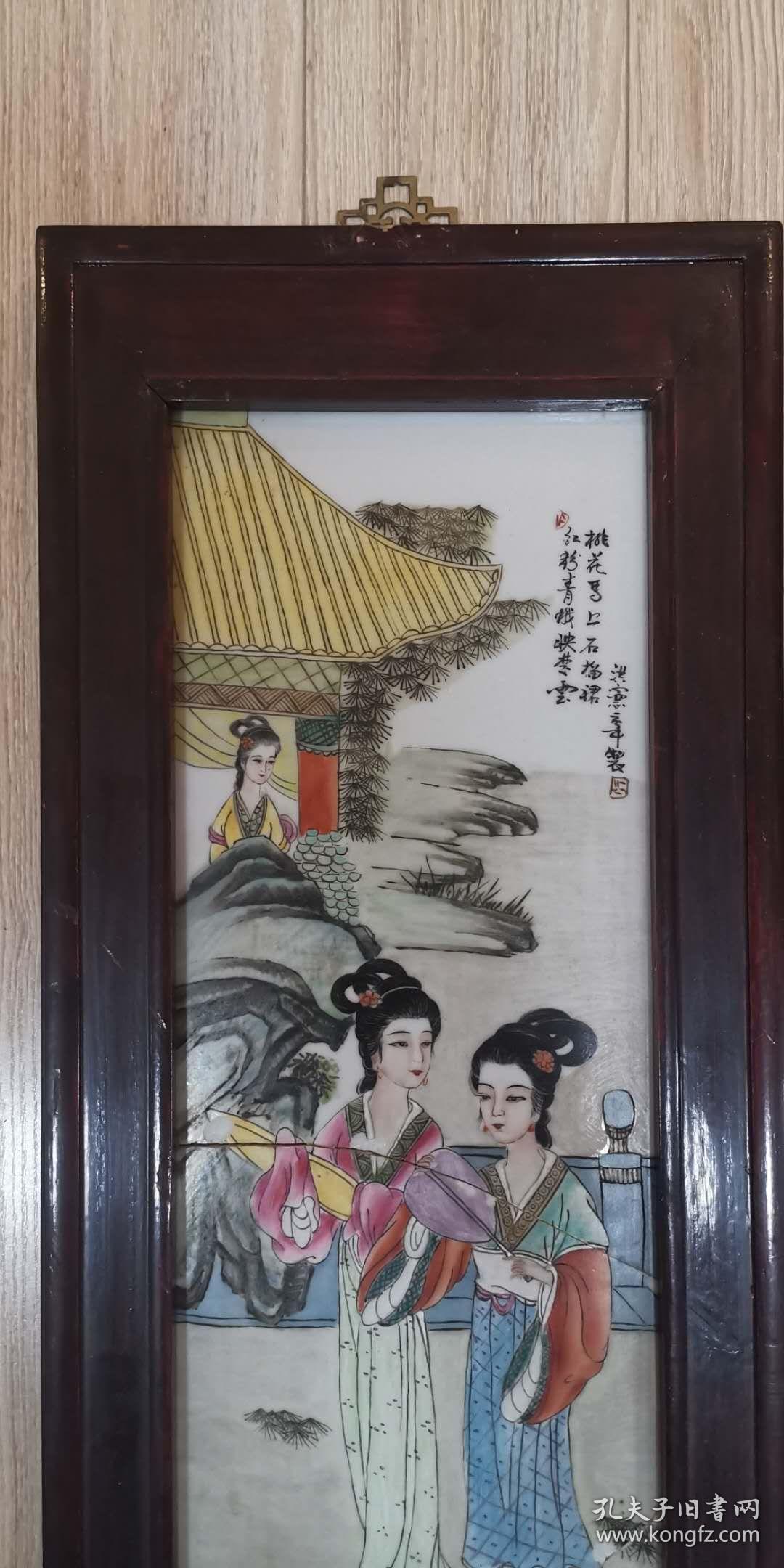 瓷板画,详情见图