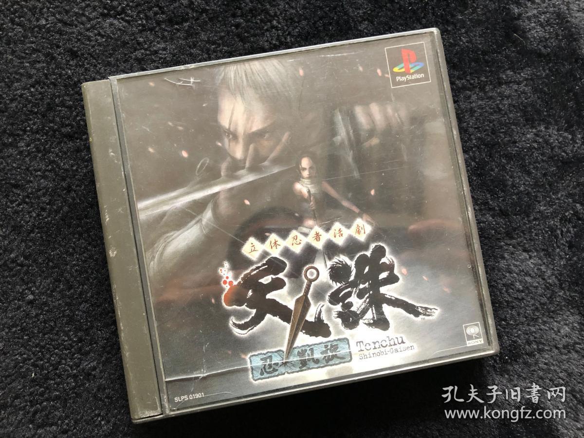 怀旧原装ps1游戏机游戏光盘 天诛