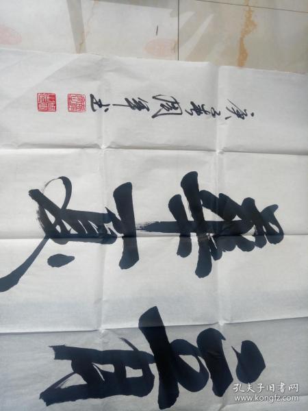 周军书法,周军,男,字舒展,笔名舒展周,号静净斋主,汉族,籍贯中国江苏