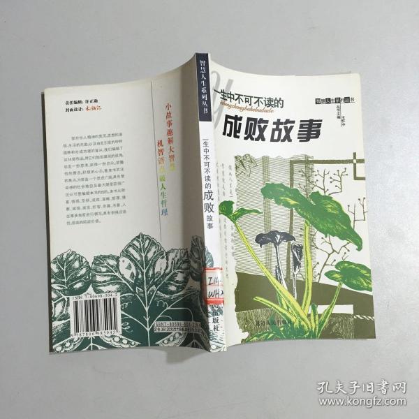 馆藏书 作者:叶昌德  主编;吴生明 出版社:北方妇女儿童出版社 isbn