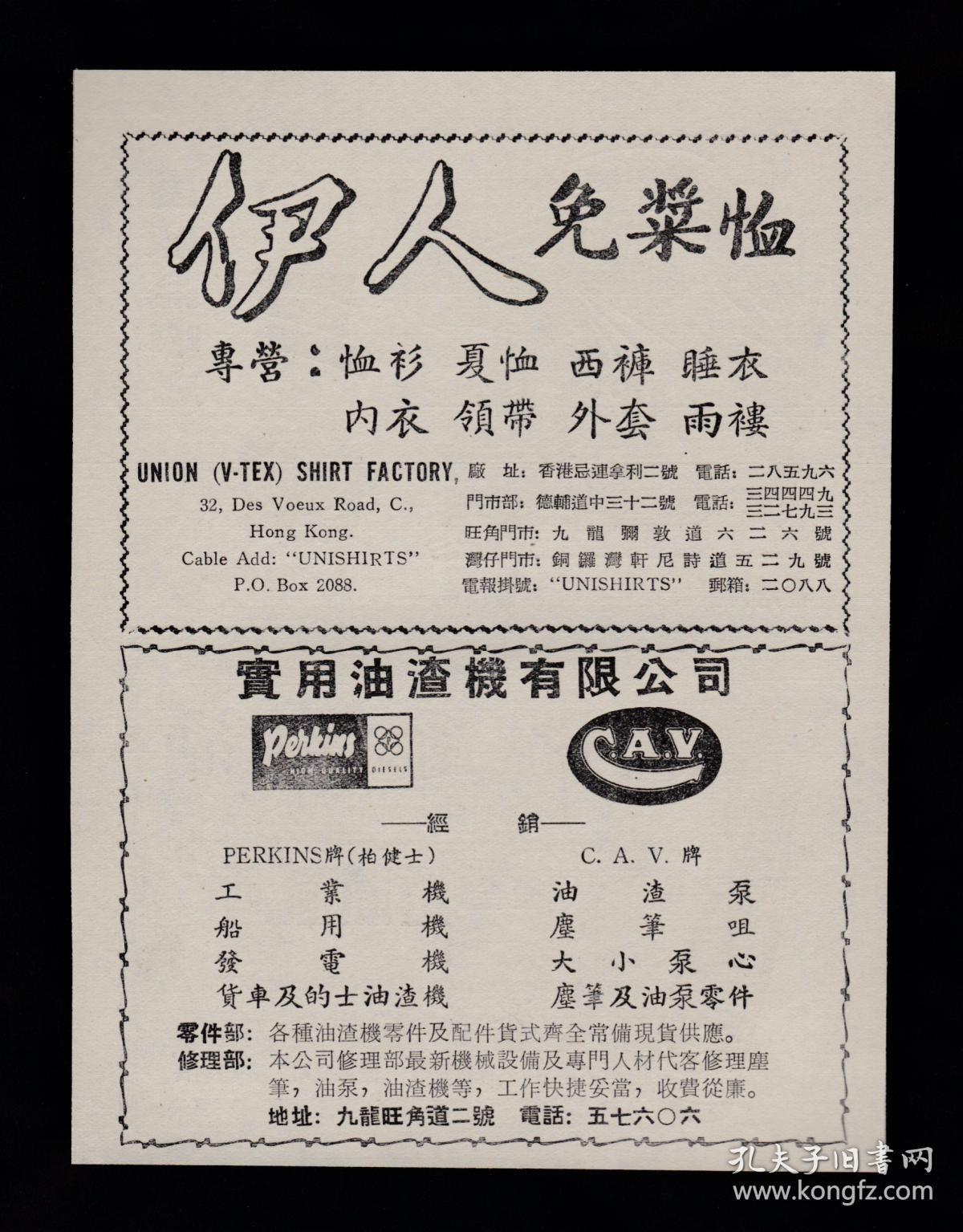 中国名酒-白葡萄酒/味精广告