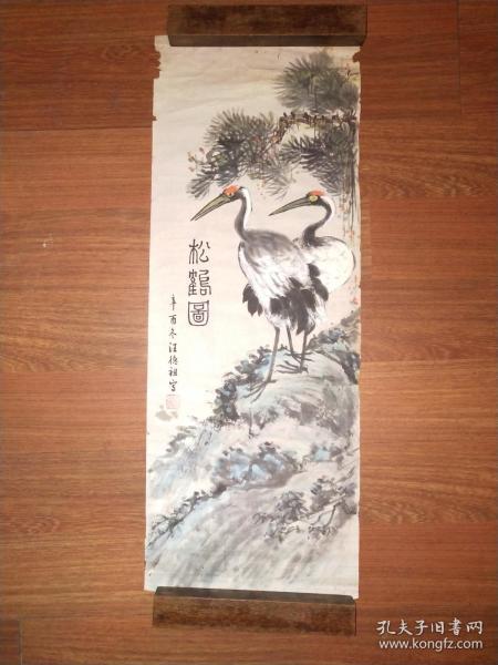 张大千女弟子汪德祖国画一副辛酉年松鹤图保真汪亚尘与张大千的女弟子