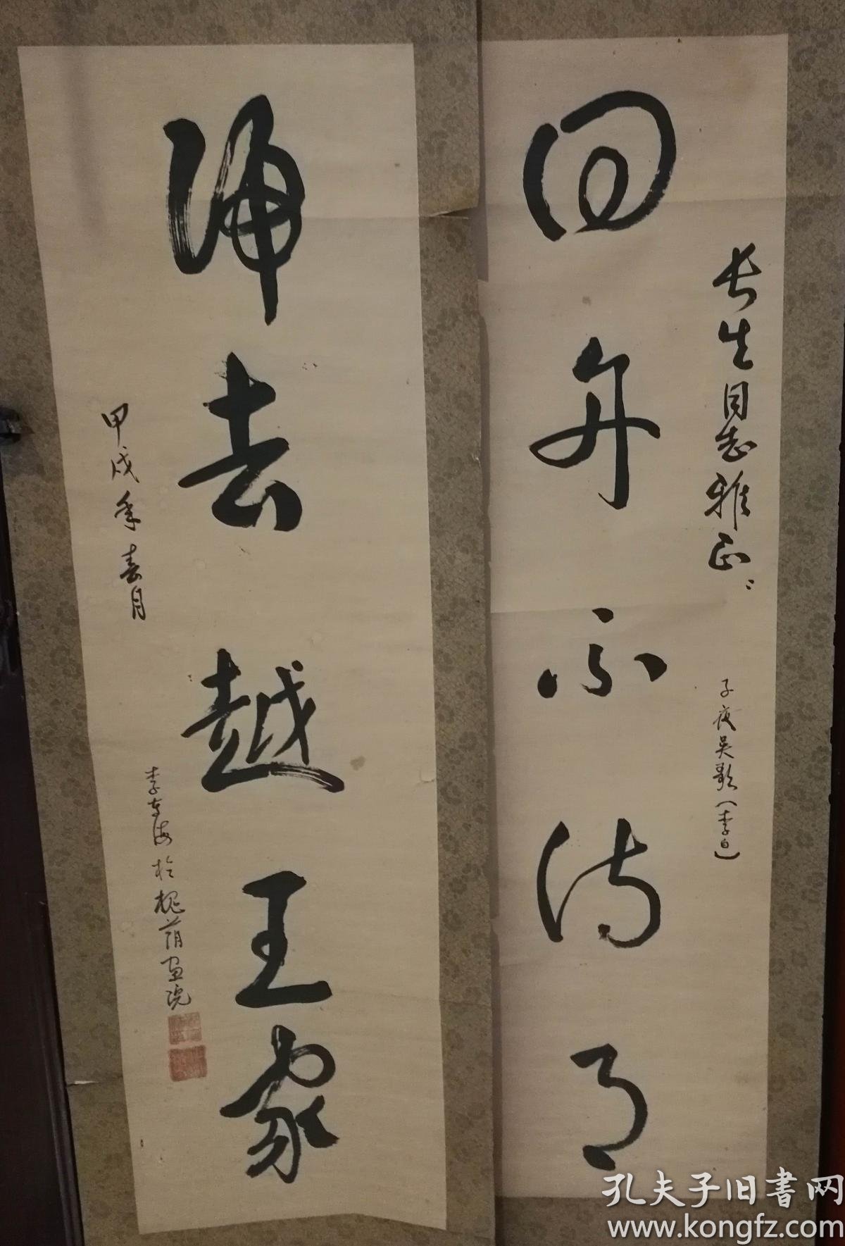 山东书法家李东海书法作品对联挂轴尺寸99公分28公分