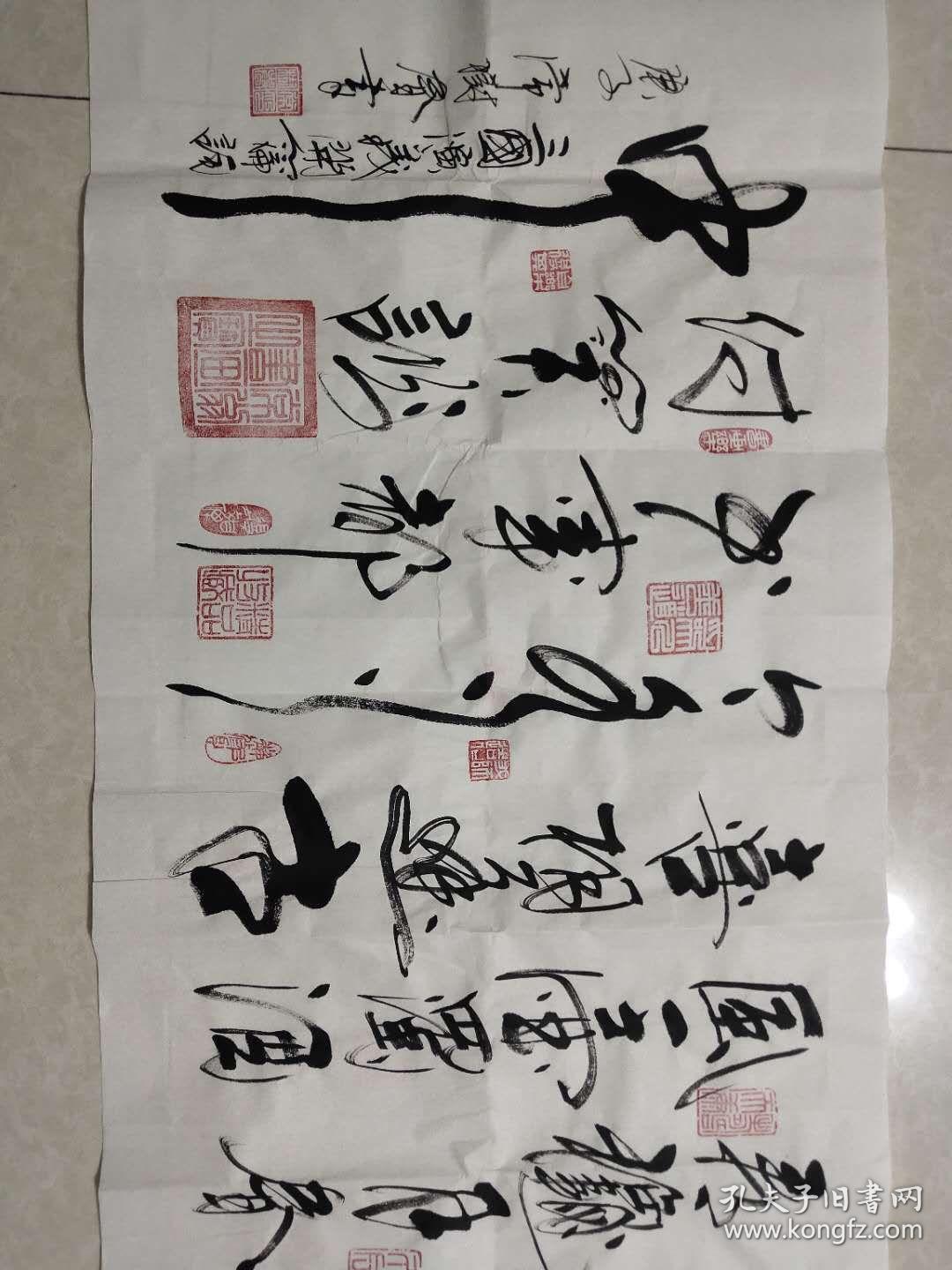 常树春书法三国演义开篇词