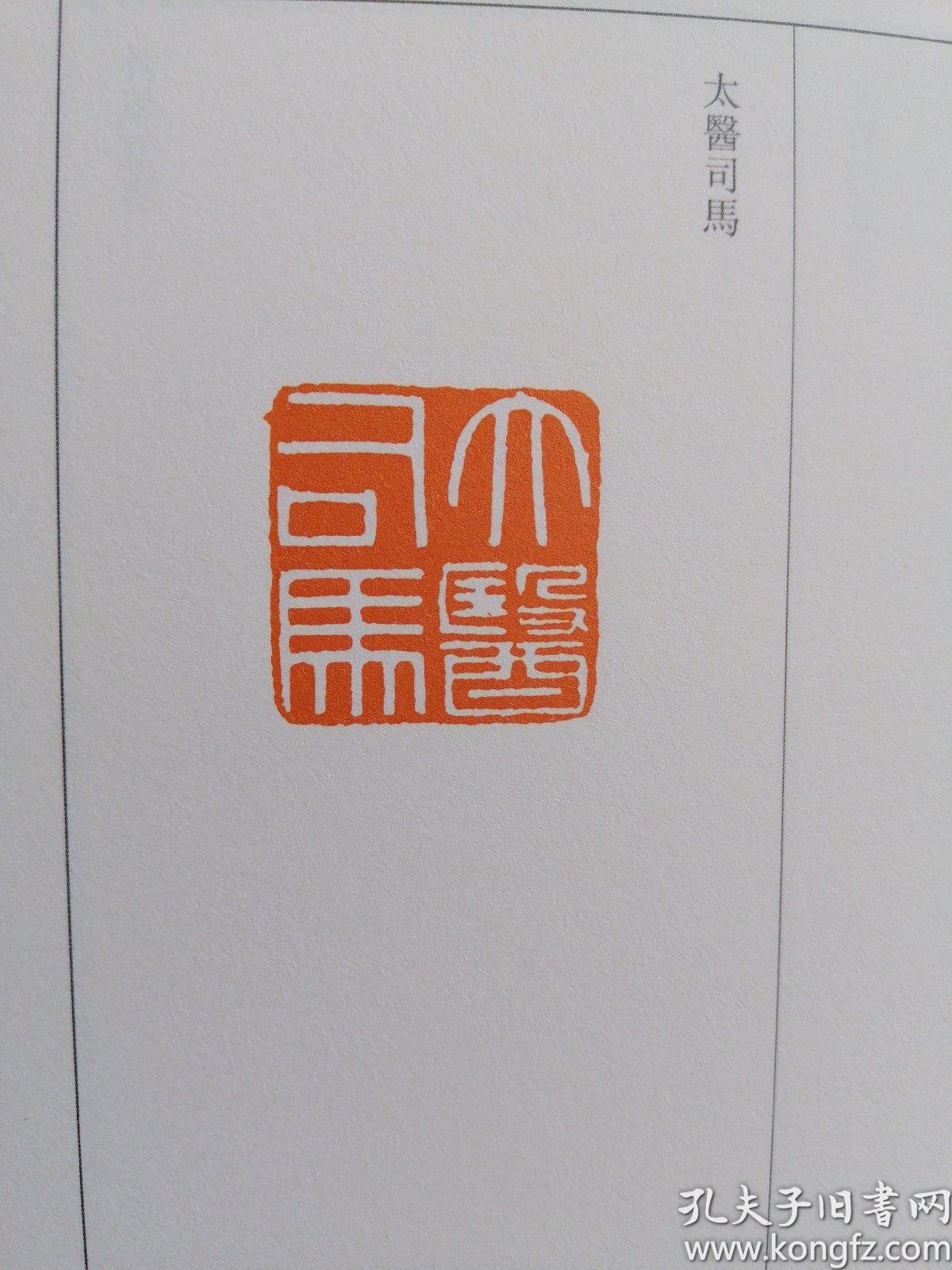 篆刻小丛书:汉印三百品