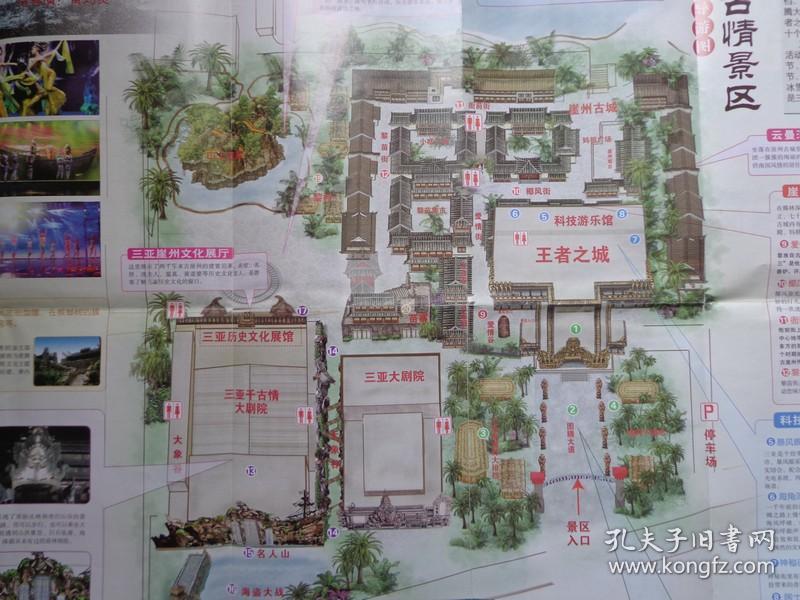 4开折页 手绘三亚千古情景区全景图,三亚宋城文化旅游度假区平面图
