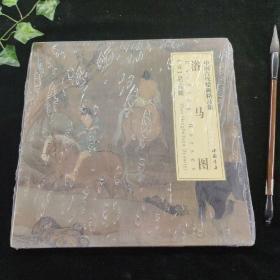 中国古代绘画精品集：浴马图