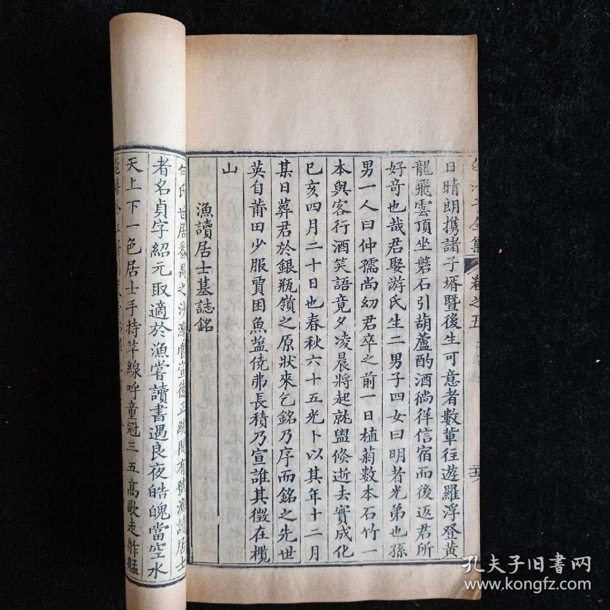 清乾隆辛卯年写刻本【白沙子全集】全10册 碧玉楼藏板