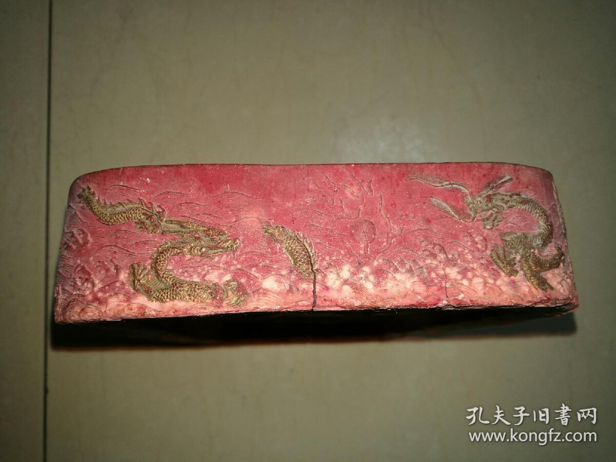 清代"紫墨轩"制大型朱砂墨(品次)