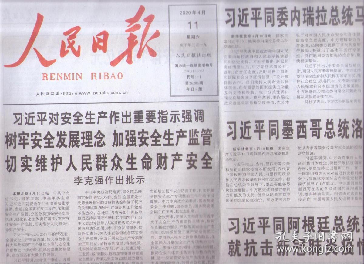 藏书票里看门道 古籍文献修复博物馆 寻找文献中人民日报2020年11月4