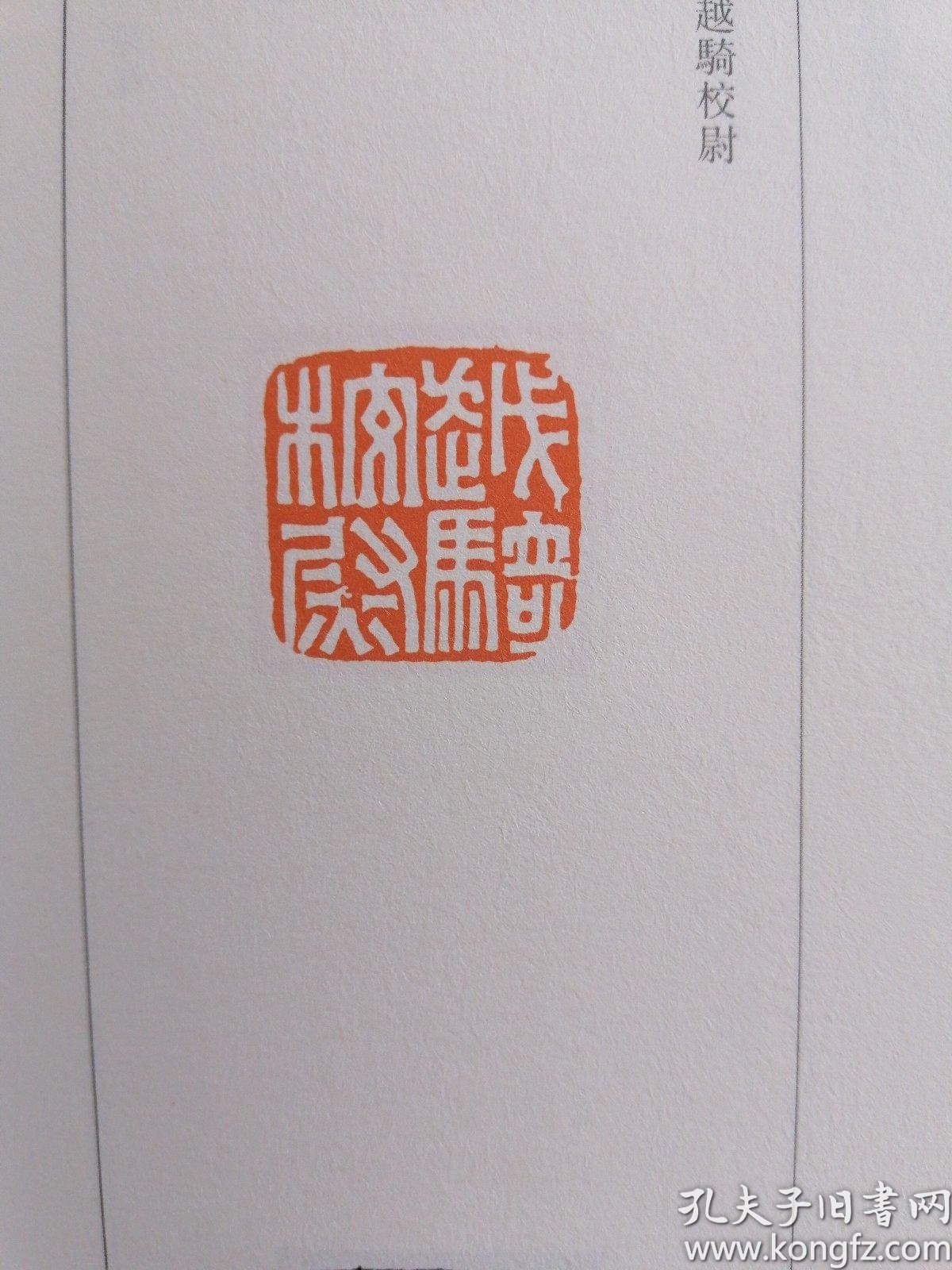 篆刻小丛书:汉印三百品