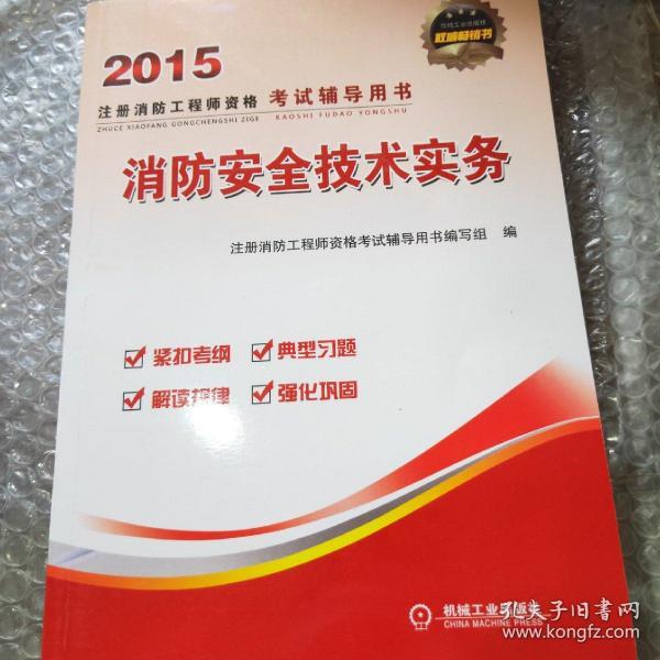 消防師工程證考些什么東西_消防單位消防師及格線_2023消防工程師考試