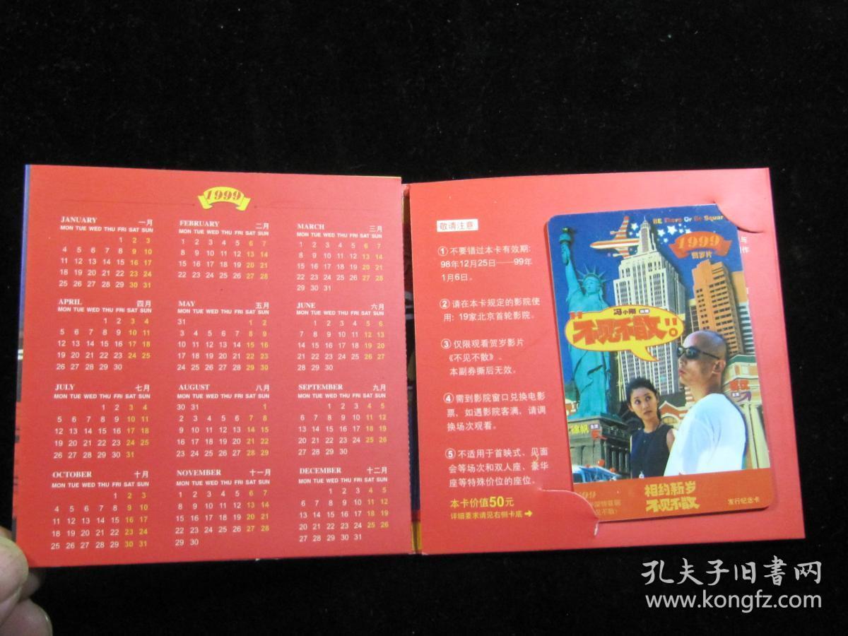 不见不散珍藏影卡纪念卡