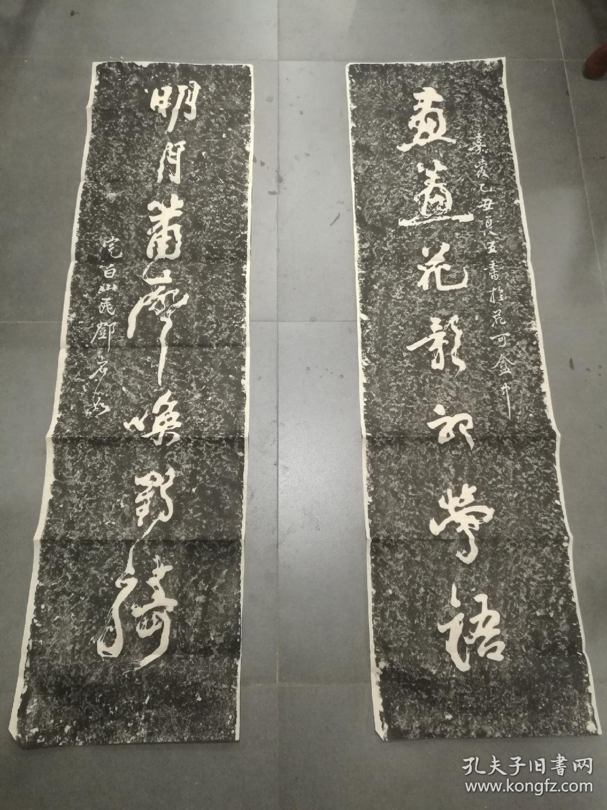 原碑原拓邓石如对联拓片喜欢的抓紧检漏!新店开业!超低起售!