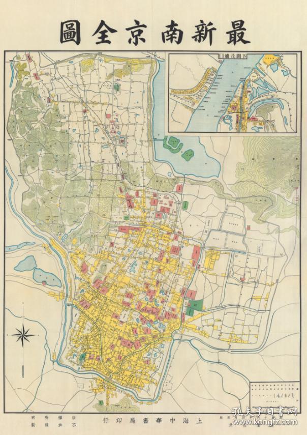 件】民国十六年(1927年)《最新南京全图》(原图高清复制)(南京老地图