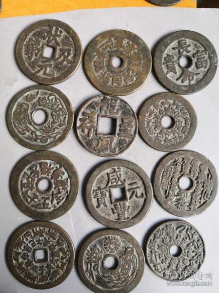 低价秒杀老铜钱 清代花钱12枚