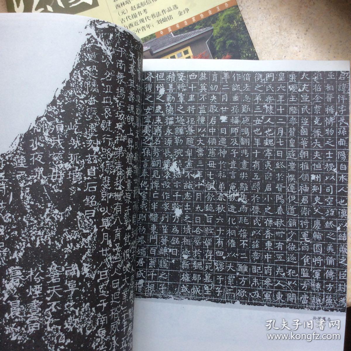 元璨墓志尉富娘墓志北魏弘农华阴杨氏墓志辑录定璨大师象山王氏墓群