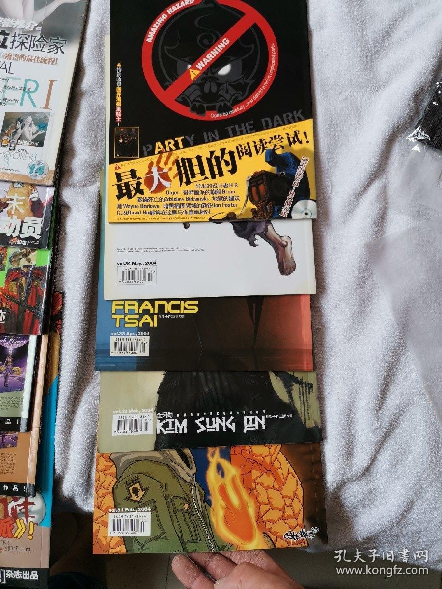 【fantasy 幻想杂志 2004年1.2.3.4.5.6.7.8.10.11.12 期,副刊 1.2.3.