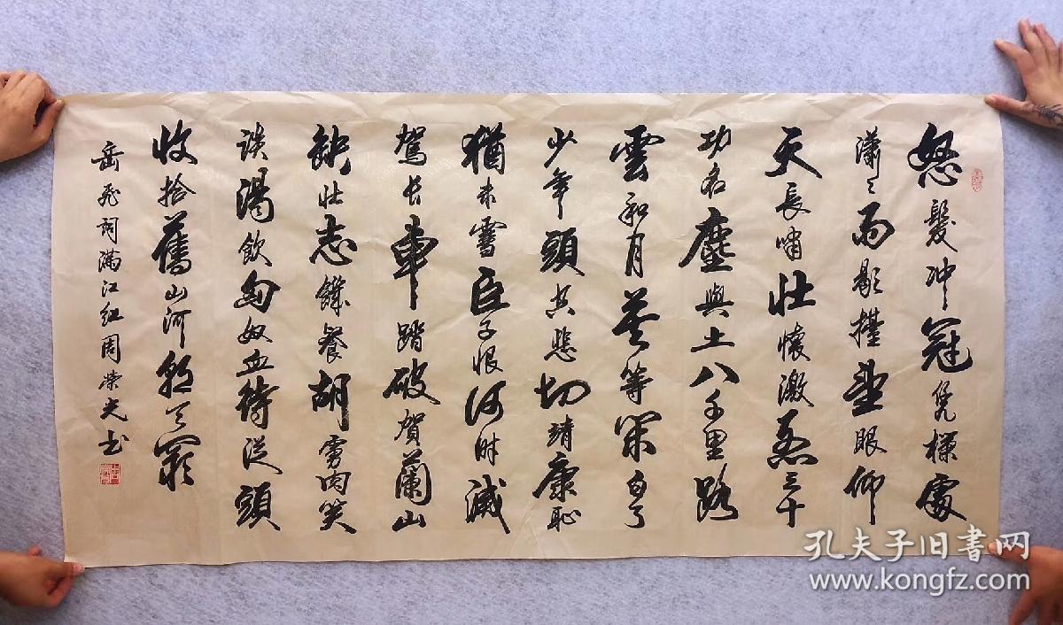 中国书法家协会会员周荣光老师手写真迹任意选两幅副只需180元包邮