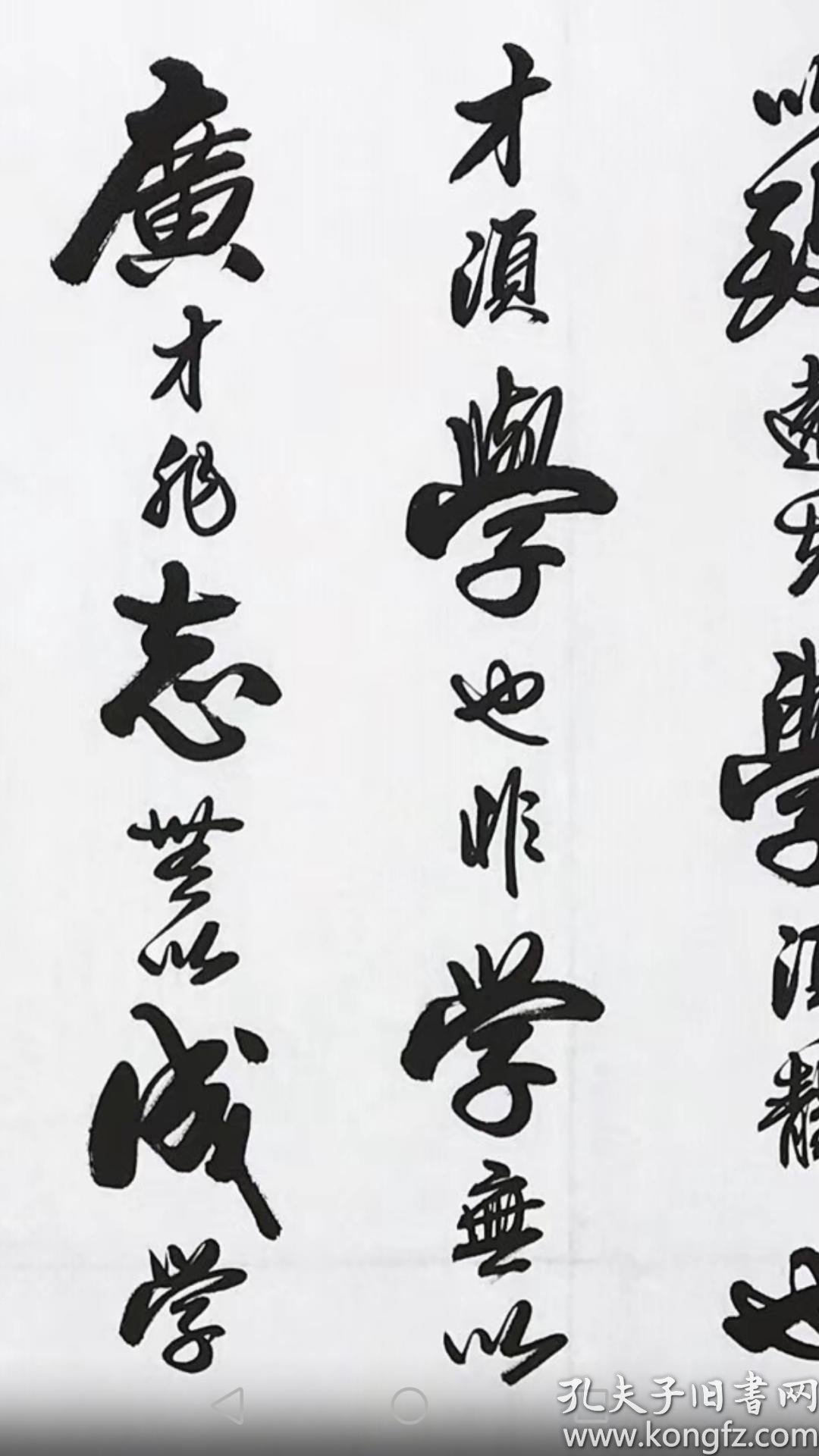 中国书法家协会会员周荣光老师手写真迹小六尺书法作品【诫子书】180*