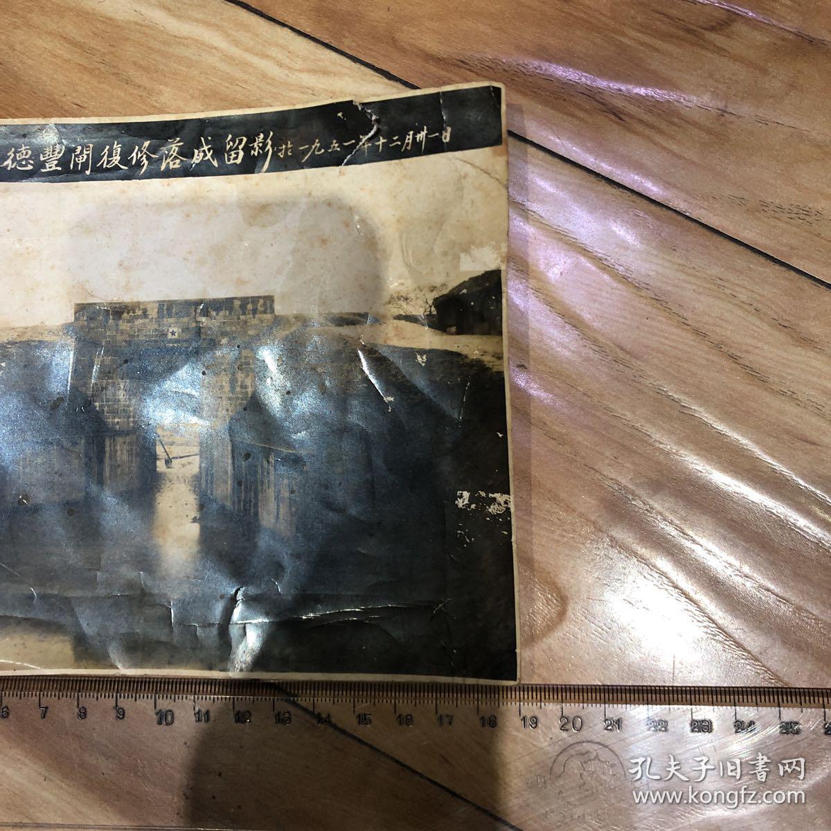 老照片 汉阳县水利局德丰闸修复落成留影