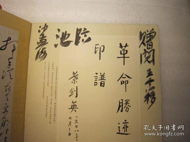 001全国包快递王个移王个簃签名本沙孟海签名本西泠艺丛有吴昌硕专题