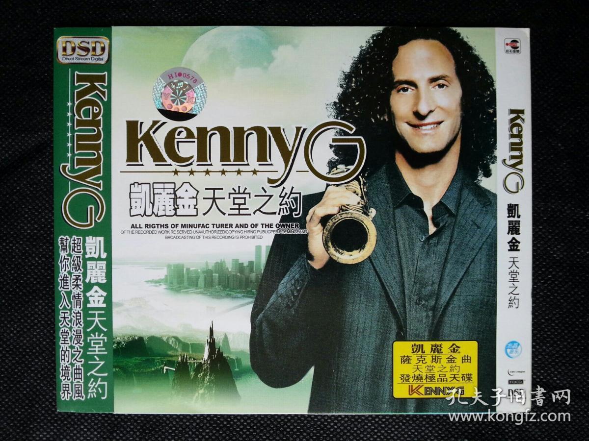 hdcd1碟凯丽金天堂之约