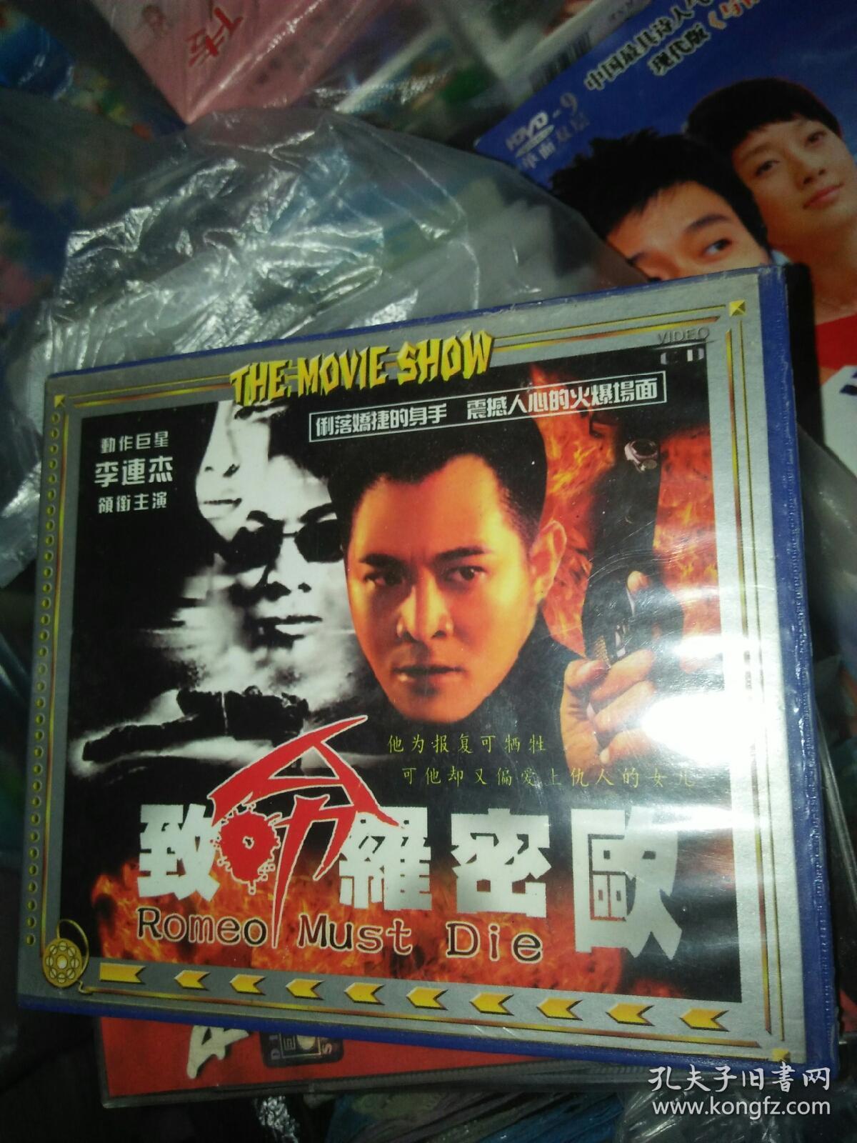 李连杰经典电影碟片光盘vcd 2碟 致命英雄 致命罗密欧 罗素 !