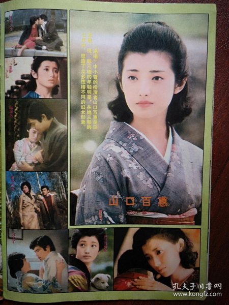 电影封面李秀明颜正安洪学敏陈洪梅,美影新姿动画片拍摄计划,中心海报