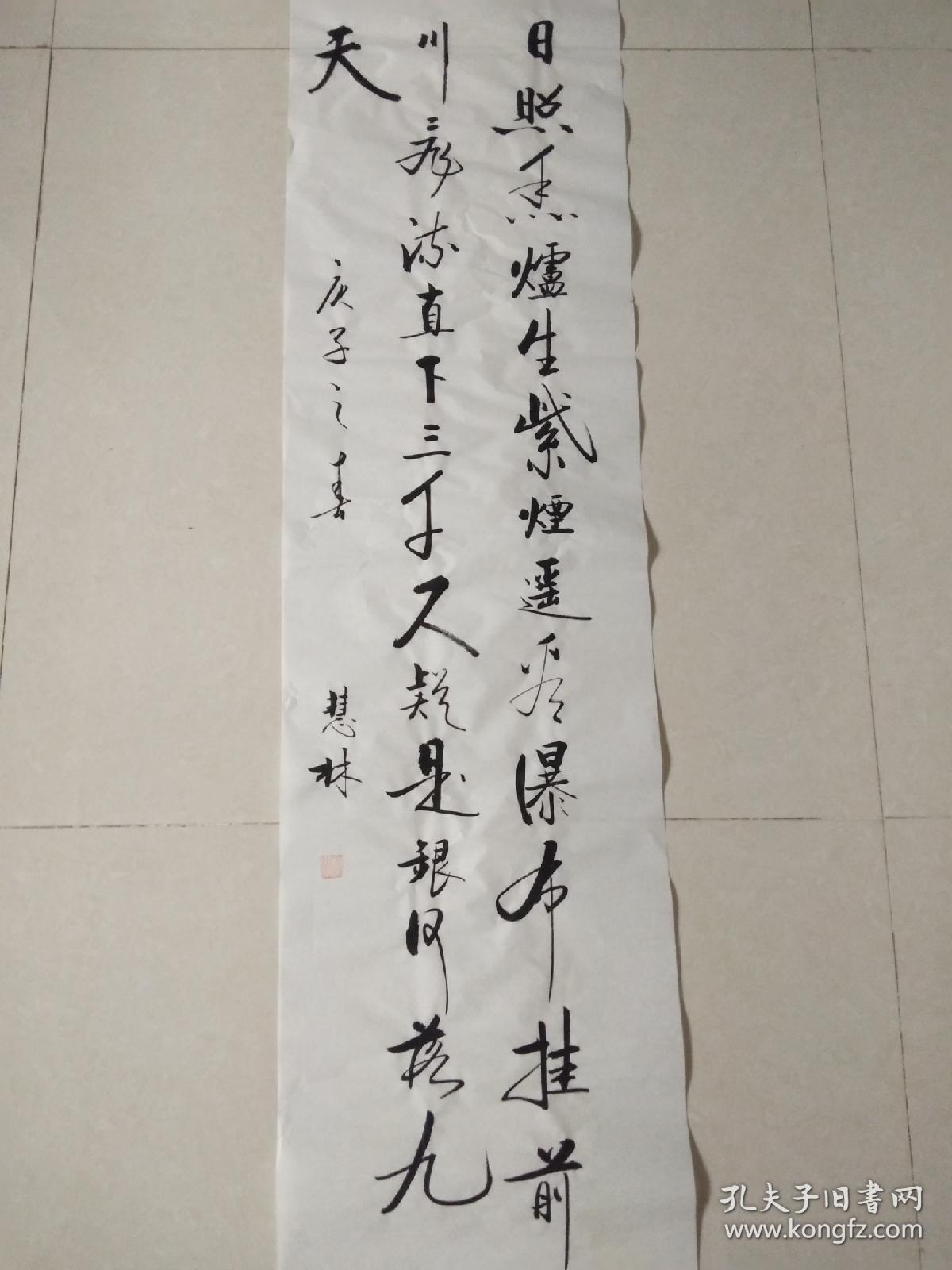 书法作品 李白《日照香炉生紫烟遥看瀑布挂前川飞流直下三千尺疑是