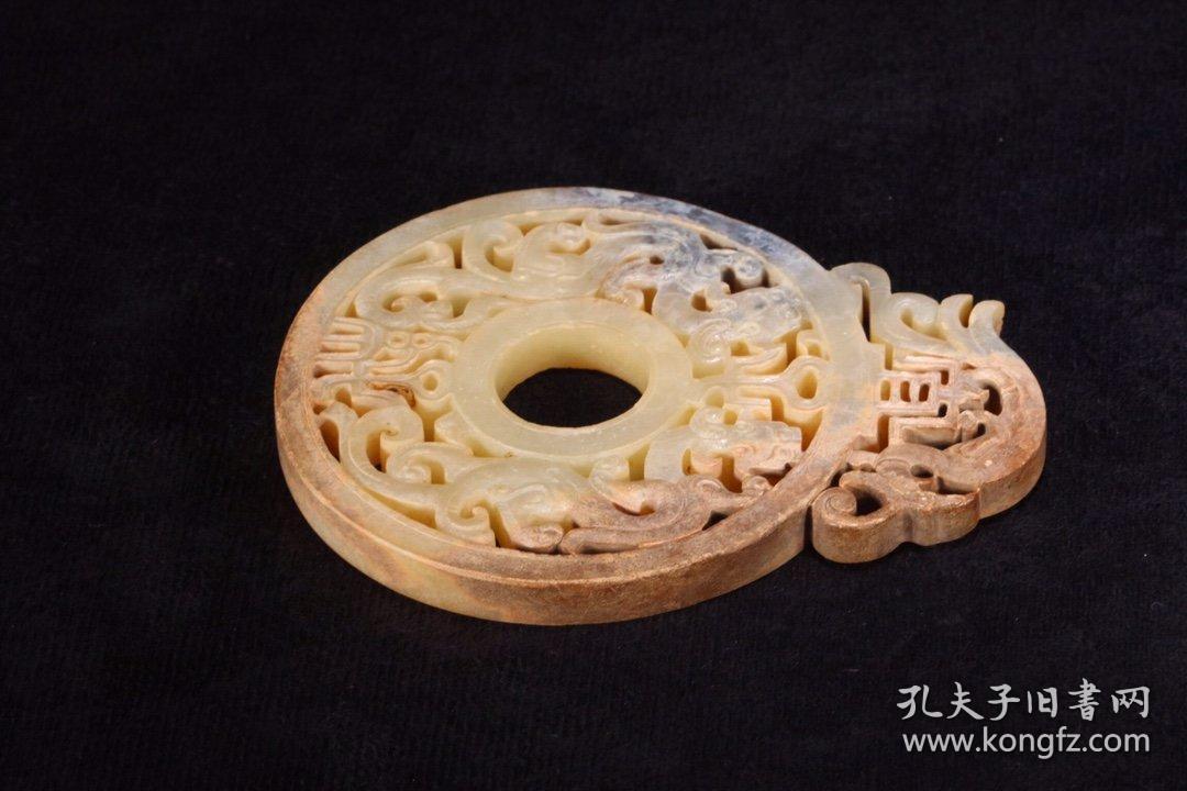 汉代高古玉宜子孙玉牌