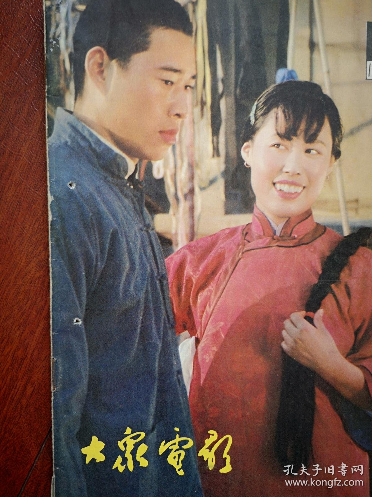 大众电影封面张丰毅斯琴高娃方舒,动画片《三个和尚》获国际银奖,介绍