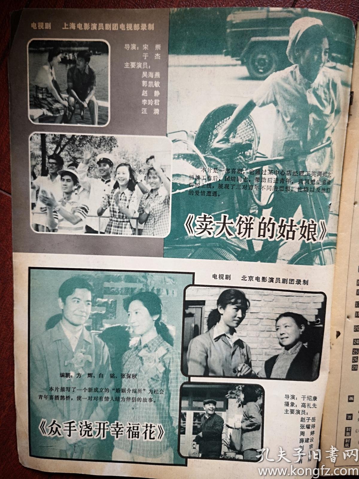 大众电影封面张丰毅斯琴高娃方舒,动画片《三个和尚》获国际银奖,介绍