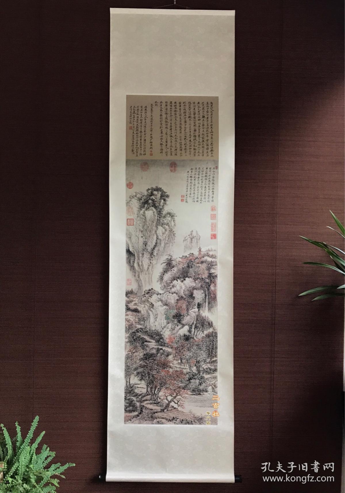 顺丰包邮清王翚溪山红树图日本二玄社1980年复制设色山水画原装挂轴
