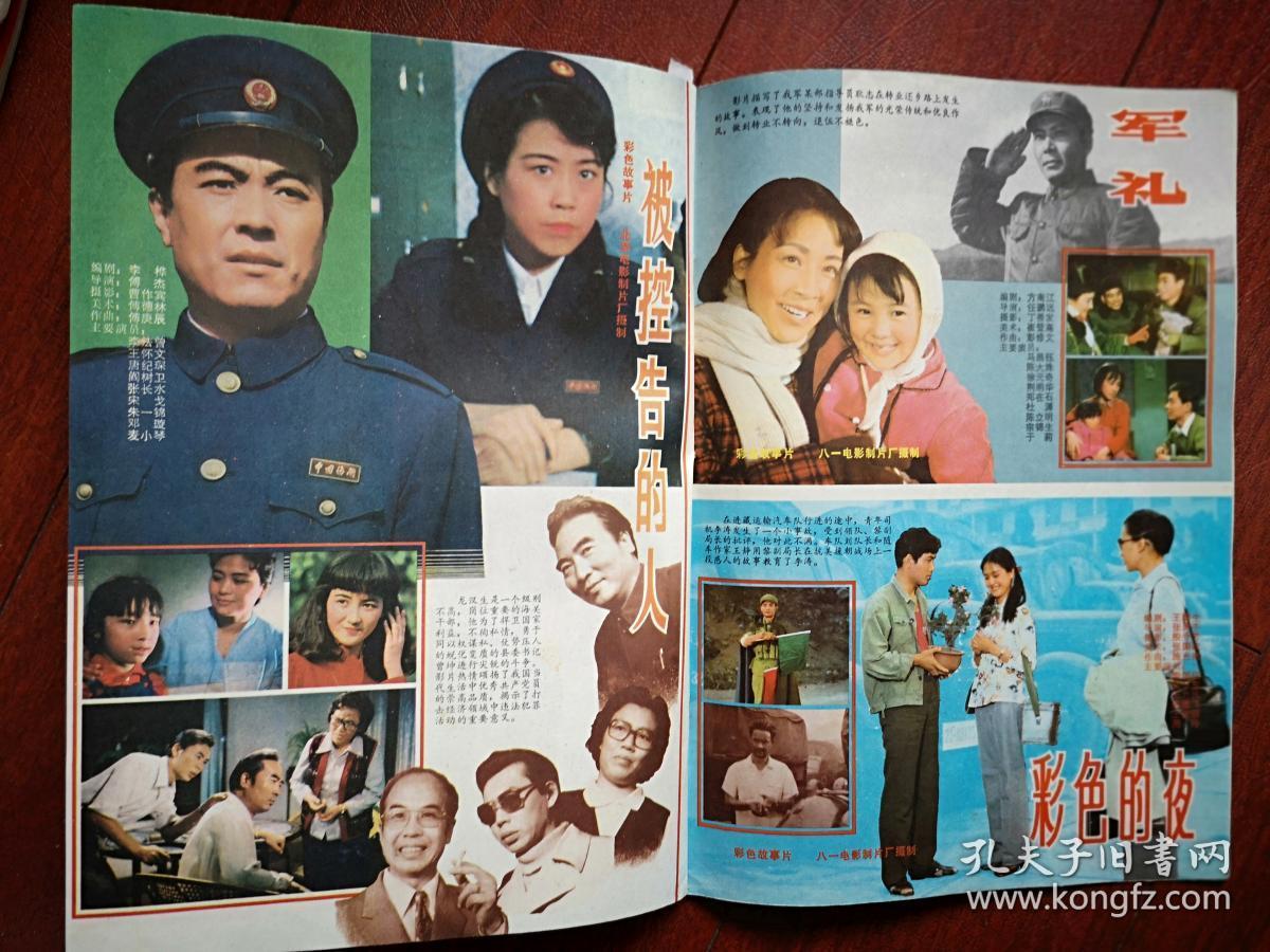 《鹬蚌相争》,关牧村将出演《海上生明月》,张闽,徐来,配音演员刘广宁