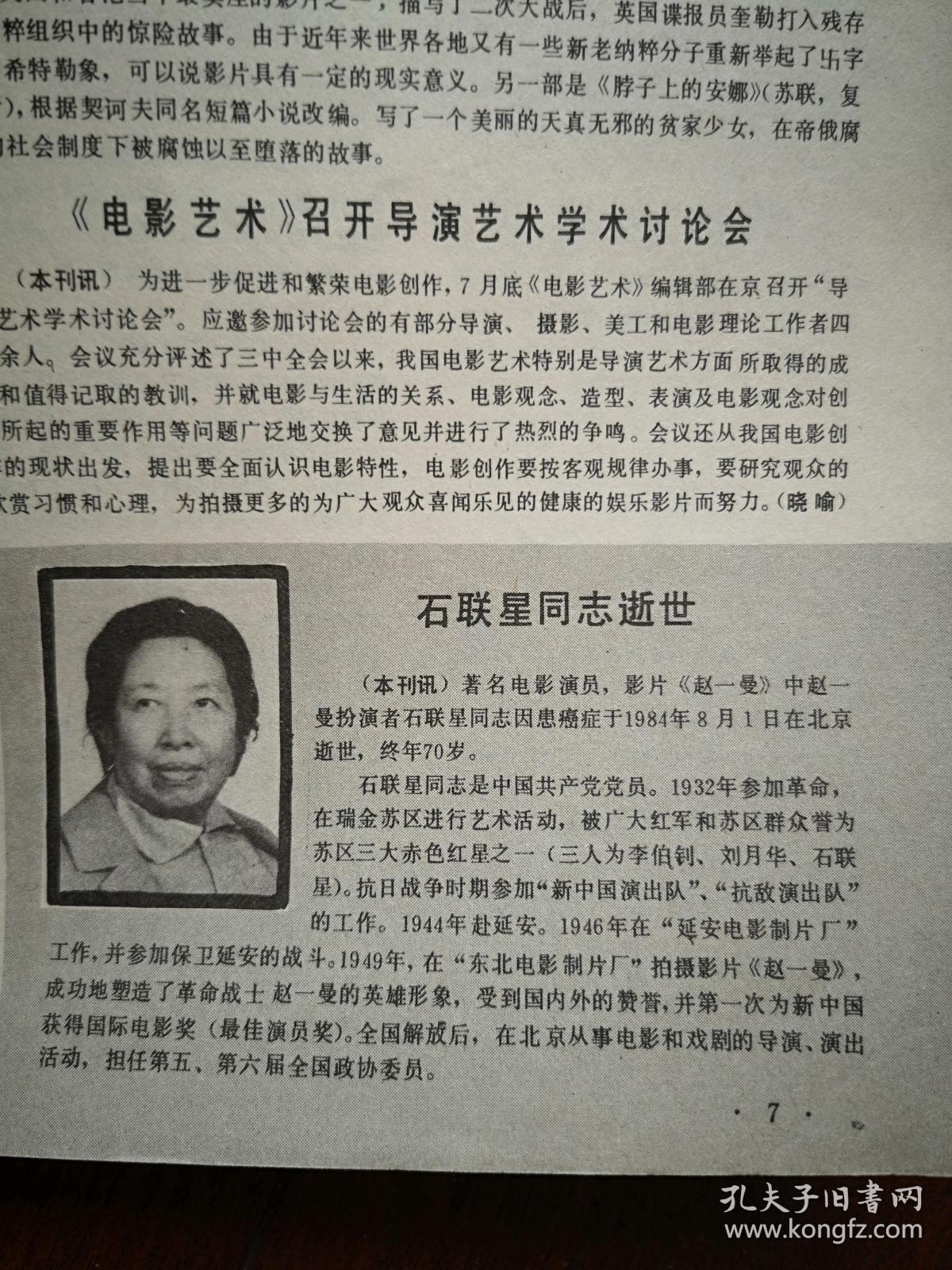 邱建国宗巧珍《南拳王》方舒《花园街五号》刘冬《杜鹃声声》金迪1200