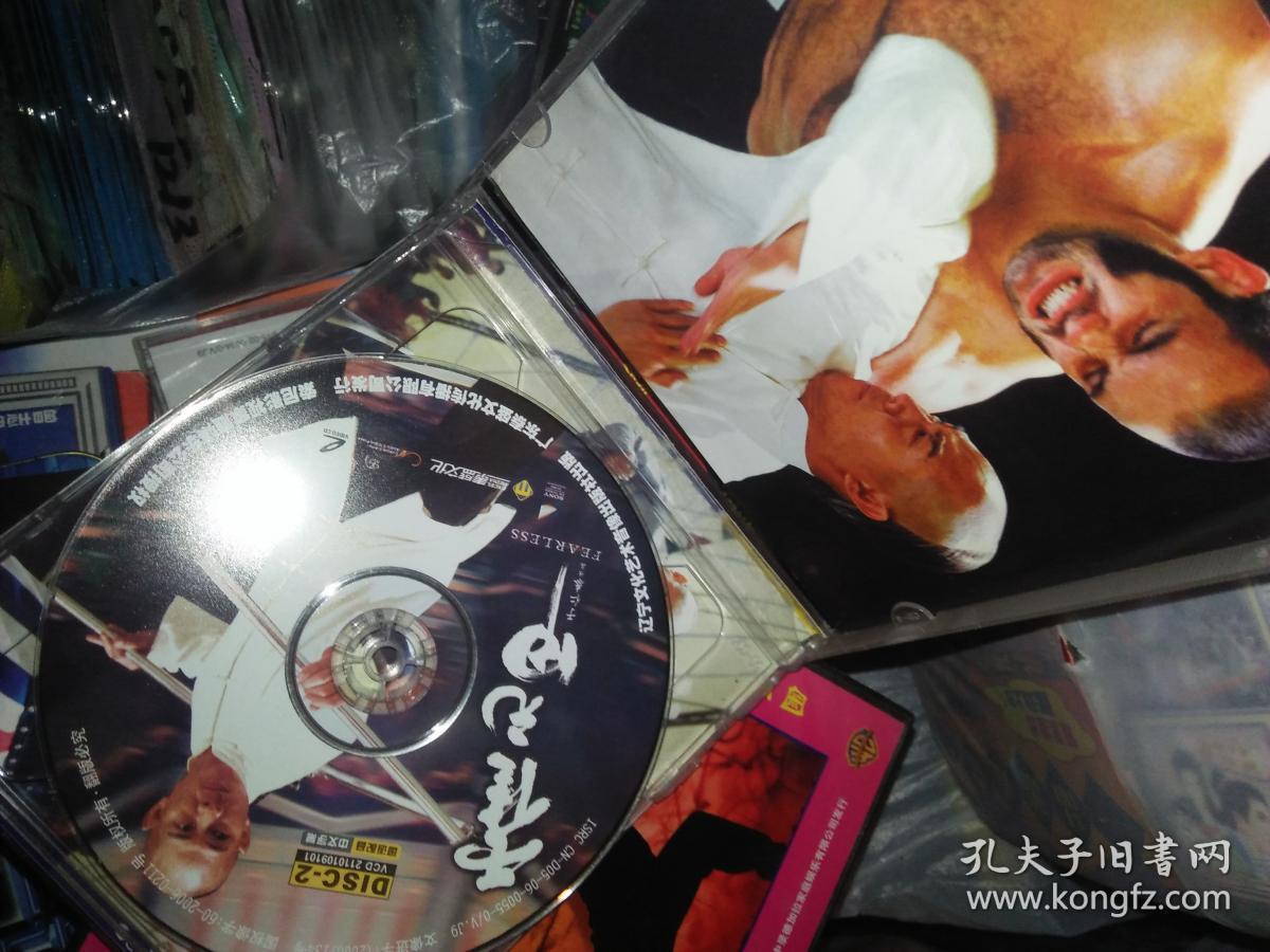李连杰经典电影碟片光盘vcd 2碟 霍元甲董勇孙俪