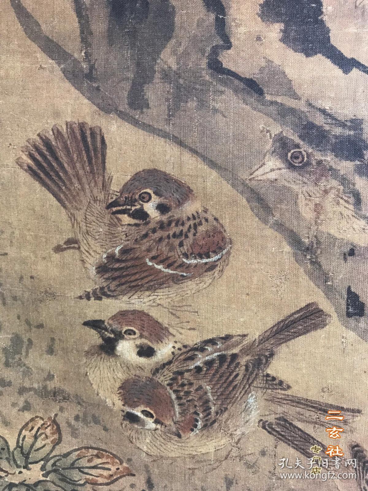 顺丰包邮明边文进三友百禽图日本二玄社1986年复制绢本花鸟画原装挂轴