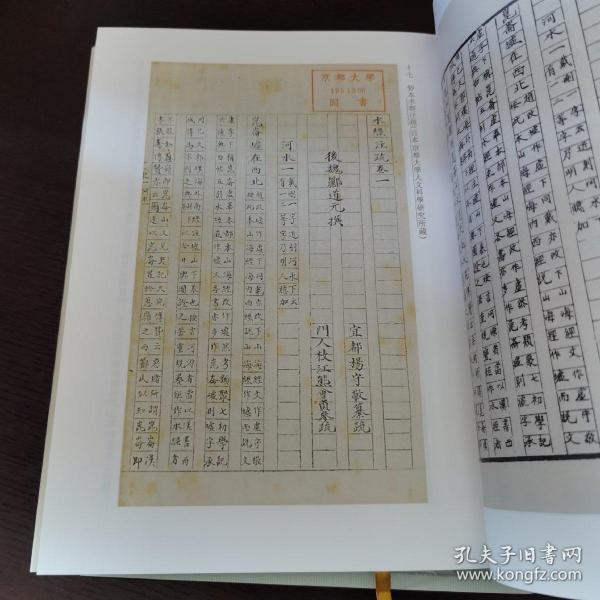 水经注校笺图释(渭水流域诸篇)