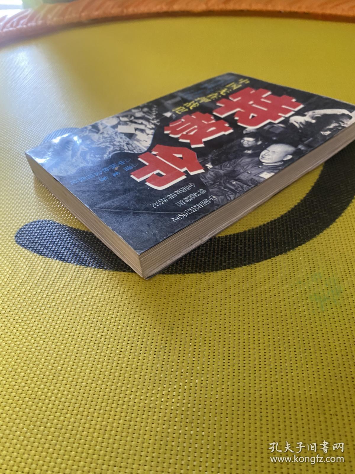 特赦令:中国无在押战犯