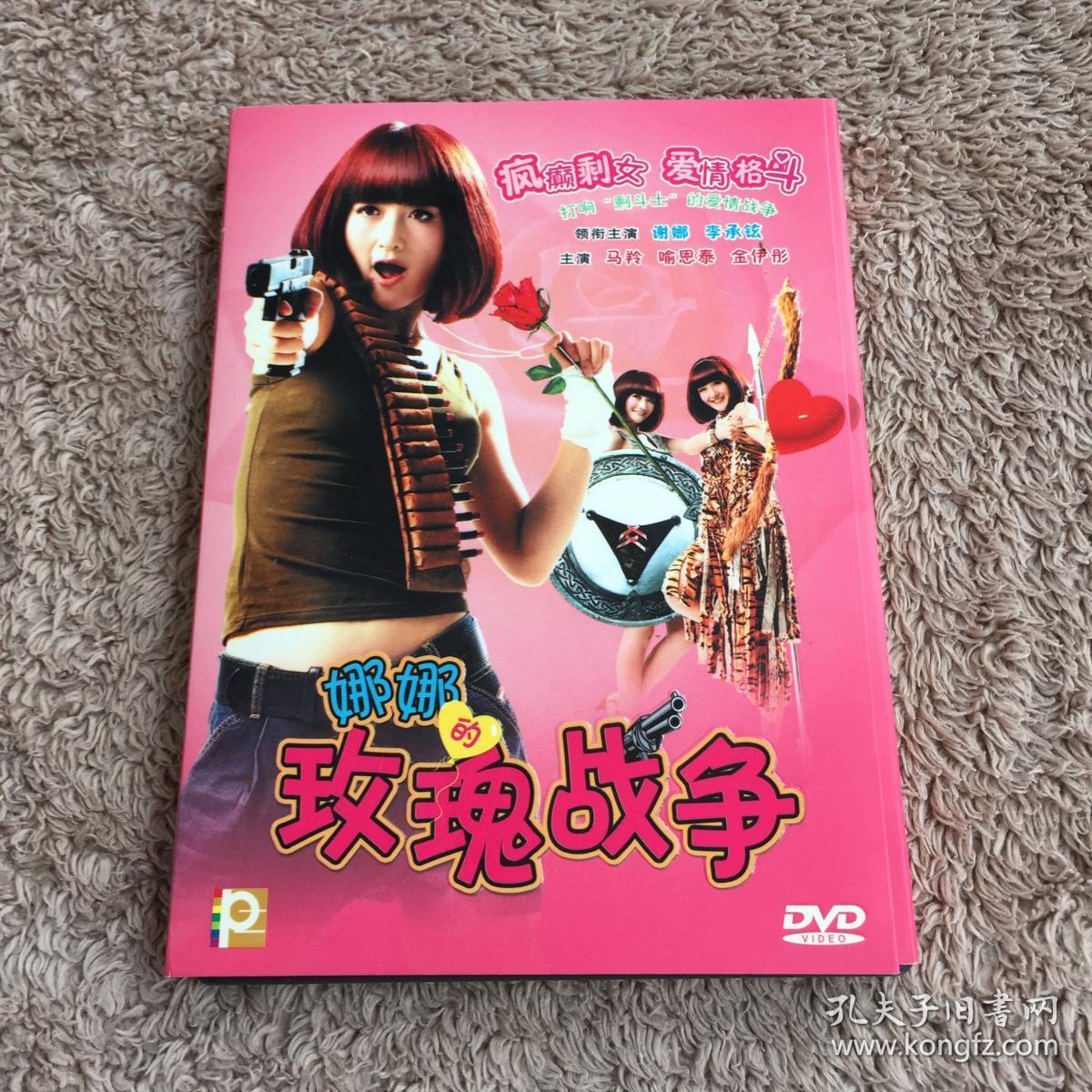 娜娜的玫瑰战争_娜娜的玫瑰战争豆瓣多少分_娜娜的玫瑰战争怎么会这么好看
