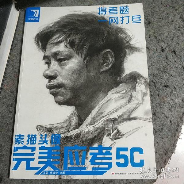 [杨慎修素描] 图书价格_书籍图片_网购评论_孔夫子旧书网