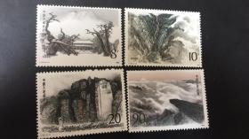 T130泰山 五岳邮票 全套4枚 原胶  全品